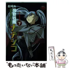 2026年最新】機動戦艦ナデシコカレンダーの人気アイテム - メルカリ