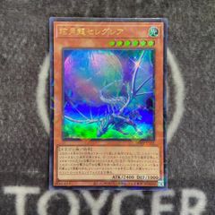 遊戯王　眩月龍セレグレア　ウルトラパラレル1枚