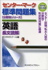 2024年最新】英語長文読解問題の人気アイテム - メルカリ