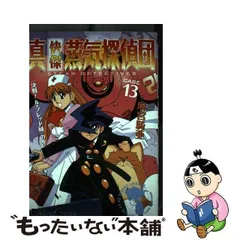 2024年最新】快傑蒸気探偵団の人気アイテム - メルカリ