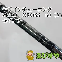 デザインチューニング　ZERO　50R　ドライバー用シャフト　テーラーメイド Yahoo!オークション -「デザインチューニング zero 50」の落札