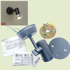 【未使用品・屋外用LEDライト】注）電機の知識・電機工事が必要です。 アウトドアライト/スポットライト/非調光ランプ別売タイプ/LED交換可能タイプ非調光
