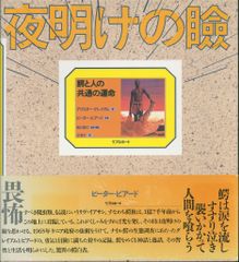 石川裕人　トランスフォーマーアルマダ+G1+ウォーウィズィン全6巻帯付初版セット ジャイブ アメリカンコミックシリーズ 石川裕人