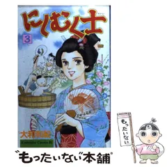 2024年最新】大和和紀 ラブパックの人気アイテム - メルカリ