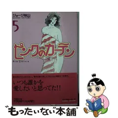 2024年最新】ピンク ジョージ秋山の人気アイテム - メルカリ