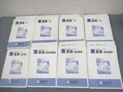 ゆるりと出品致します♪　馬渕教室テキストセット 国語テキストセット (馬渕教室) - メルカリ