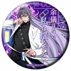 ヒプノシスマイク トレーディングピンバッジ 伊弉冉一二三 麻天狼