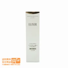エリクシール シュペリエル リフトモイスト ローション SP II 化粧水 170ml  ヤマト運輸送料無料（沖縄北海道離島除く）