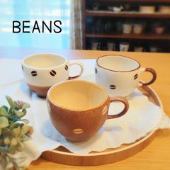 マグカップ｜BEANS 美濃焼 【日本製】