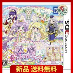 2024年最新】アイドルタイムプリパラ dsの人気アイテム - メルカリ