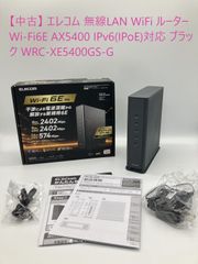 【中古】 エレコム 無線LAN WiFi ルーター Wi-Fi6E AX5400 IPv6(IPoE)対応 ブラック WRC-XE5400GS-G
