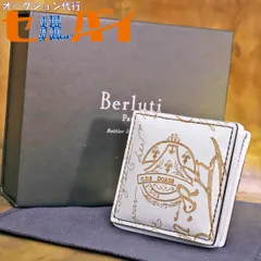 2025年最新】Berluti コインケース・小銭入れの人気アイテム