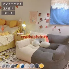 フロアソファ 2人掛け ソファ パッド 座面クッション ソファ1人掛け 座椅子 おしゃれ 座椅子 椅子 ソファ おしゃれ ローソファー 一人暮らし新生活