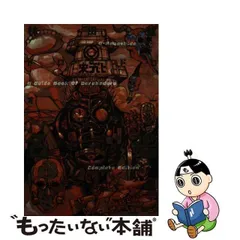 2024年最新】ドロヘドロカレンダーの人気アイテム - メルカリ