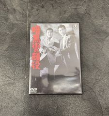 希少品】工藤會溝下秀男「ドキュメント！九州任侠界」 - メルカリ