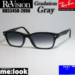 ReVision リビジョン x RayBan レイバン 眼鏡 メガネ フレーム サングラス RB5345D-2000-REGGY-53 RX5345D-2000-REGGY-53 ブラック グラデーショングレー