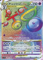 2025年最新】アンノーンvstar hrの人気アイテム - メルカリ