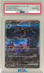 PSA10鑑定済〕イーブイ(マスターボールミラー)【C】{133/165