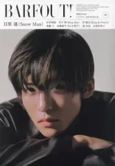 【中古】BARFOUT! BARFOUT! 2023年3月号 Vol.330 バァフアウト!