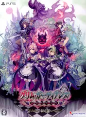 PS5 グリム・ガーディアンズ サーヴァント・オブ・ザ・ダーク 限定版 限定版