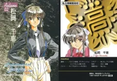 2025年最新】松岡千恵の人気アイテム - メルカリ