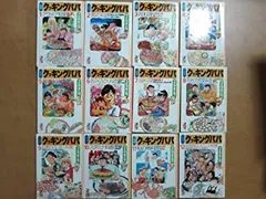 2025年最新】クッキングパパ 全巻の人気アイテム - メルカリ