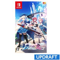 【新品】switch　白刃きらめく恋しらべ
