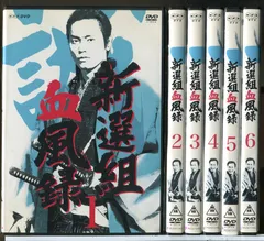 ケース付　NHK BS時代劇 新選組血風録 DVD 全6巻 全巻セット ケース付 NHK BS時代劇 新選組血風録 DVD 全6巻 全巻