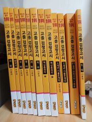 最終値下げ エデュウィル 高卒認定試験 2025 年 問題本/ベーシックブック 全巻 まとめ売り