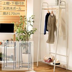 ハンガーラック 幅70×奥行44×高さ170cm コートハンガー ハンガー コート掛け 衣類収納 収納家具 洋服掛け スチール 棚付き 二段収納 網棚付き ロングコート 棚付き 天然木使用 ハンガーラック メッシュかご シェフル 洋服掛け 衣類 収納 ハンガー
