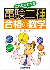 2025年最新】電験二種 dvdの人気アイテム - メルカリ