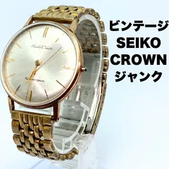 2025年最新】seiko 20 jewelsの人気アイテム - メルカリ