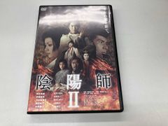 陰陽師I・II 2枚組 野村萬斎 真田 dvd - メルカリ