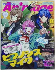 アニメージュ 5周年 12冊セット Animage アニメージュ 2024年 05 月号 5月号 : HaruHina shop