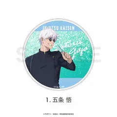 【新品・公式】呪術廻戦 グリッターコースター（懐玉・玉折）01.五条悟 公式グッズ colleize