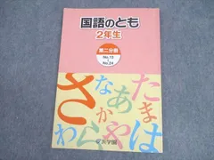 2024年最新】浜学園 テキストの人気アイテム - メルカリ