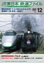 鉄道　DVD 運転室展望　JR東日本 Amazon.co.jp: JR東日本 水戸線運転席展望【ブルーレイ】勝田