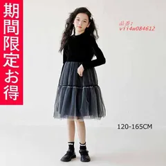 クリスマスプレゼント子供服秋冬ワンピース キッズ 毛女の子長袖 おしゃれジュニア ワンピース 子供ドレス 通学着 新品 可愛い カジュアル vii4w084612