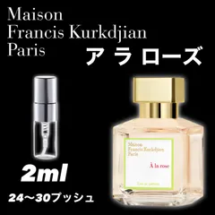 2024年最新】アラローズ 香水の人気アイテム - メルカリ