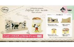 [중고] 노트 메모장 미키 마우스 해피 버라이어티 메모 컬렉션 [이치 반 쿠지 Ichibankuji presents Little Magic 디즈니 캐릭터 -Paper craft series-]