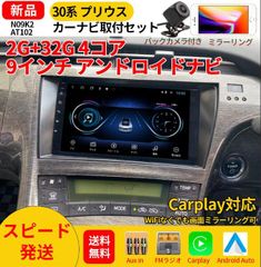 PC-N10B2 Android10.1式カーナビ10インチ2GB+32GBステレオ ラジオ