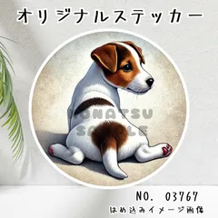 オリジナル防水ステッカー ジャックラッセルテリア お尻 後ろ姿 振り向き 犬 ペット 水彩風 イラスト 03767