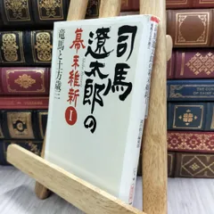司馬遼太郎　直筆色紙「雪中千古の心」木製フレーム入り 司馬遼太郎 直筆色紙「雪中千古の心」木製フレーム入り