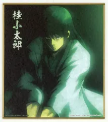 【中古】紙製品 H.桂小太郎 「ジャンボカードダス 銀魂 コレクタブル色紙 ～色紙は筆でいけ～」