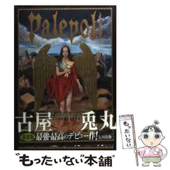 2025年最新】Palepoliの人気アイテム - メルカリ
