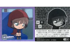 【中古】コレクションシール N-04[N]：灰原哀