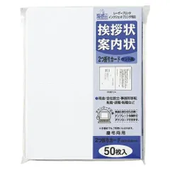マル 挨拶状二折カード50枚ケント風ＦＳＣ GP-A53