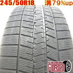 中古 245/50R18 DUNLOP WINTER MAXX 03 1本 スタッドレスタイヤ ダンロップ ウインターマックス 03 フーガ ブラウディア ベンツSクラス BMW7シリーズ   などに 中古タイヤ 18インチ