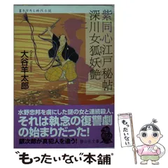 2025年最新】大谷羊太郎の人気アイテム - メルカリ