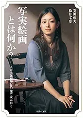 2025年最新】ホキ美術館の人気アイテム - メルカリ